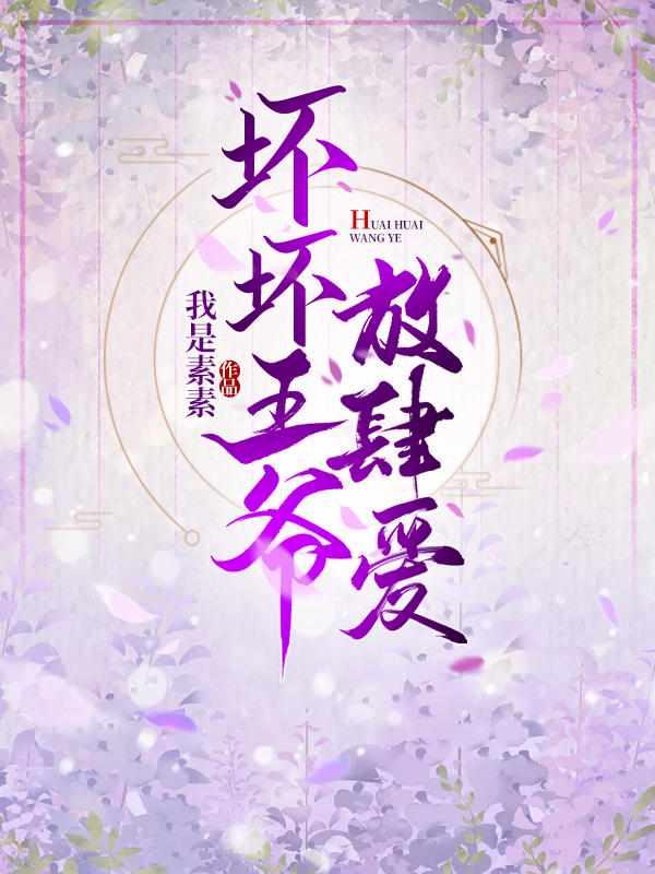 每天都在死对头怀里醒来全文免费阅读 每天都在死对头怀里醒来全文免费阅读