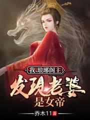 明朝被东林党害了 明朝被东林党害了