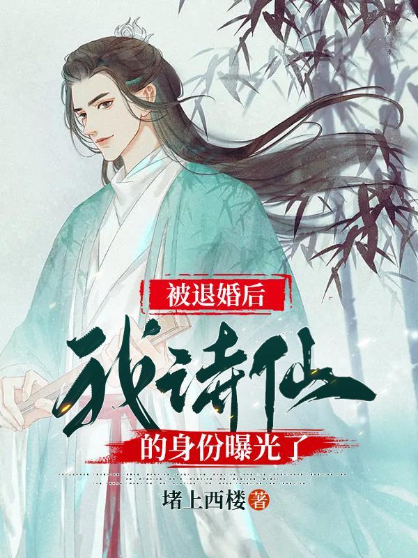 变成丧尸后被前男友抓住了结局