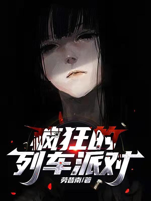 我以医术救世人起点