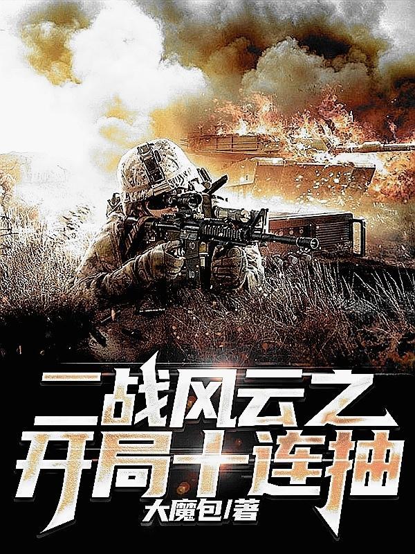 超神手机txt