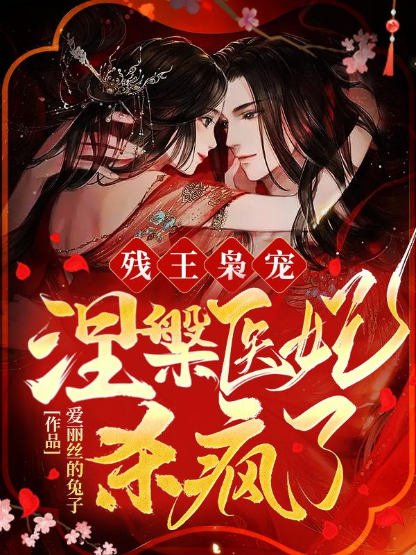 穿越成皇储威廉二世免费阅读