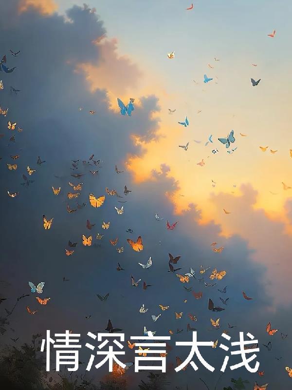 我家师姐太宠我了