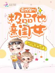 全家反派都能听见我心声祝玉枝