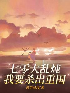 全家反派都能听见我心声全文 笔趣阁