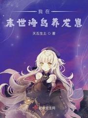 重生后大佬总想独占我 夕羽落