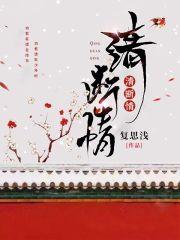 关于我想让宠物成为女帝这件事漫画