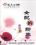 六眼大小姐想让我告白免费阅读