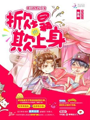 我仙帝不比仙尊强吗