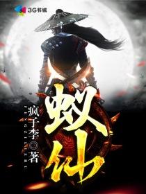 仙帝是哪部