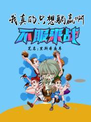 全干翻 昨夜的茶