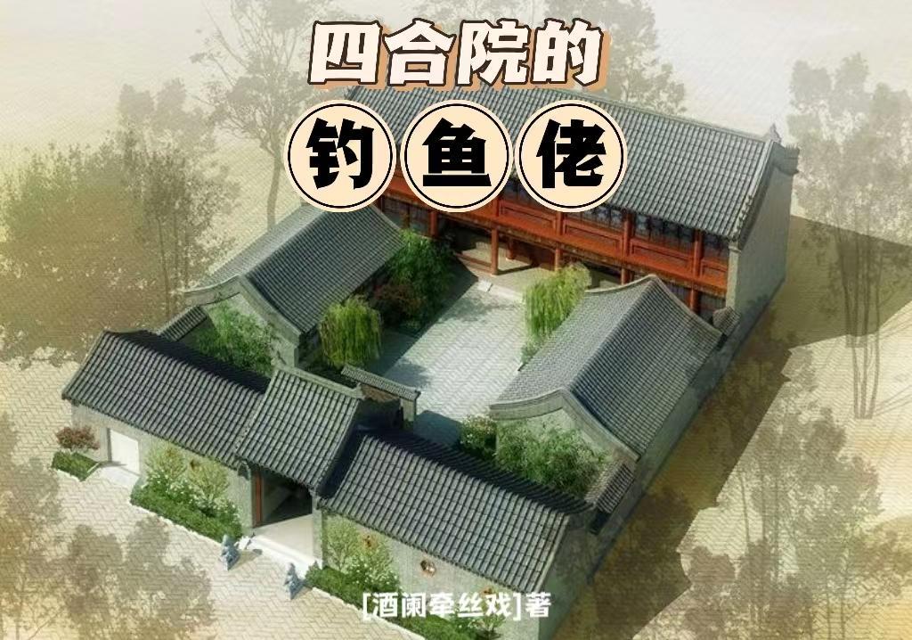 顶级悟性我造就一身通天修为 笔趣阁