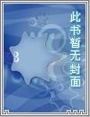 真武和雷祖