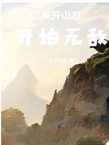 孤战天下什么生肖