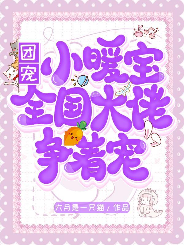 末世重生之带着全村来种田