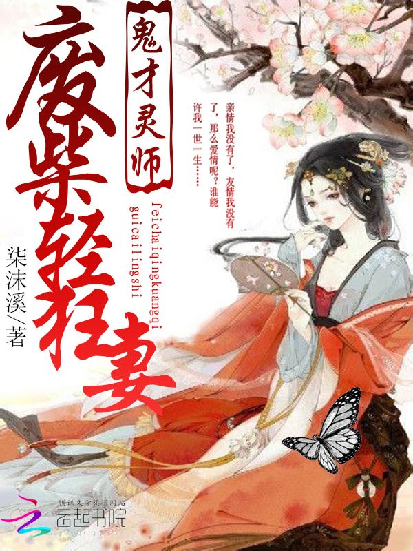 贺总你怎么疯了 花清影