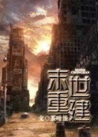 女扮男装太子称霸记