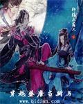 穿到江湖的