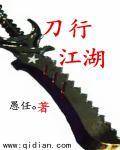 穿越江湖儿女