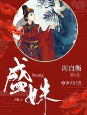 冲喜嫁给废世子的