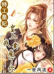 嫁给 冲喜后