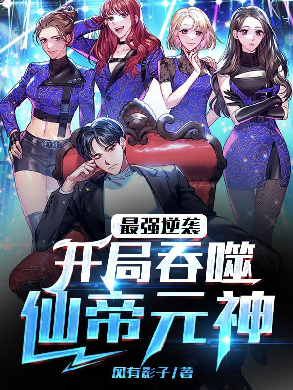 冲喜世子妃全文