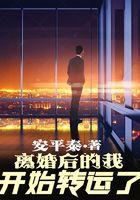 狐妖此为守护之刃TXT