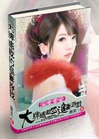 狐妖之守护涂山免费