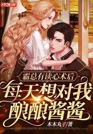 厉爷的小娇妻又作妖了视频全集