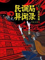 微观黑科技笔趣阁