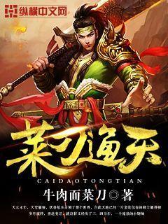 炮哥是哪本里面的