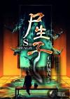 殿上大人
