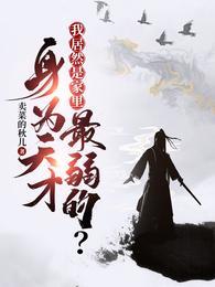 携带空间物资重生小炮灰觉醒了作者卢花花呀