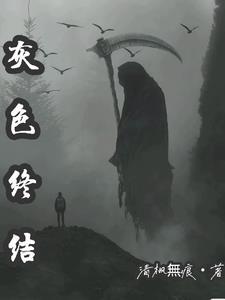 末世之宠兽帝国