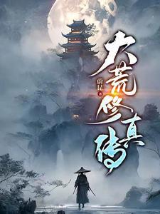 全民修炼