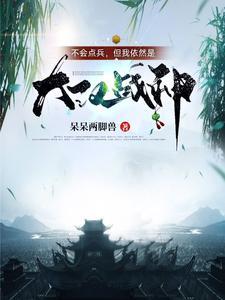 鬼作家动漫