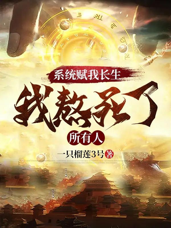 不可名状的恐惧木兮娘讲什么