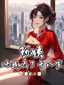 老公竟是千亿大佬免费阅读