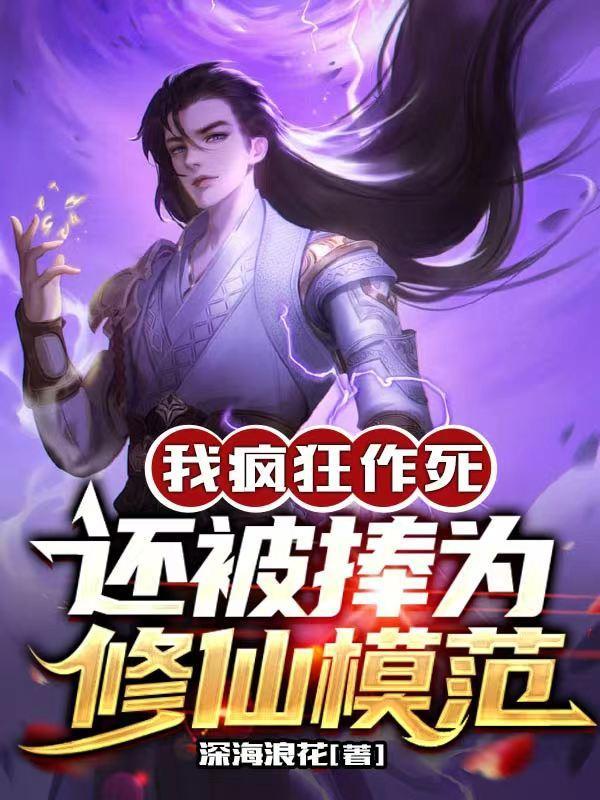 主角穿越成蛇的玄幻