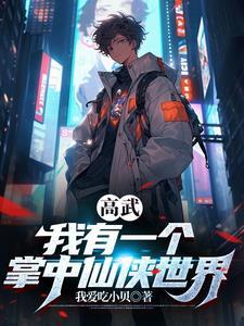 最佳女婿林羽江颜免费全文大结局