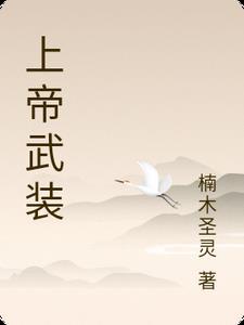 最佳女婿免费阅读全文完整版