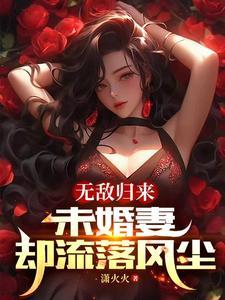 仙子姐姐需要灵宠吗