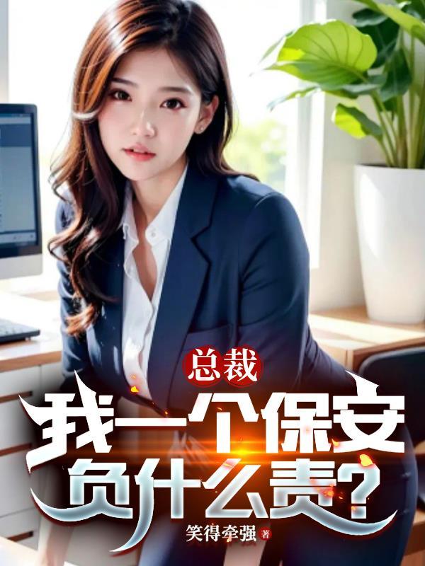 仙子姐姐需要灵宠吗免费全集