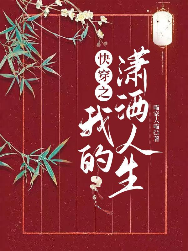 女总裁的上门女婿!
