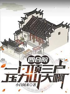 我的超级老婆女主