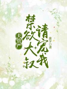 我有神级签到系统叶羽
