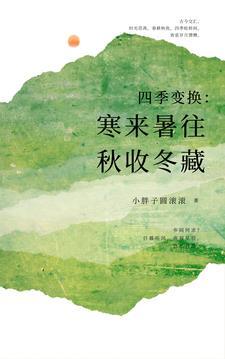 桃花运变成桃花劫