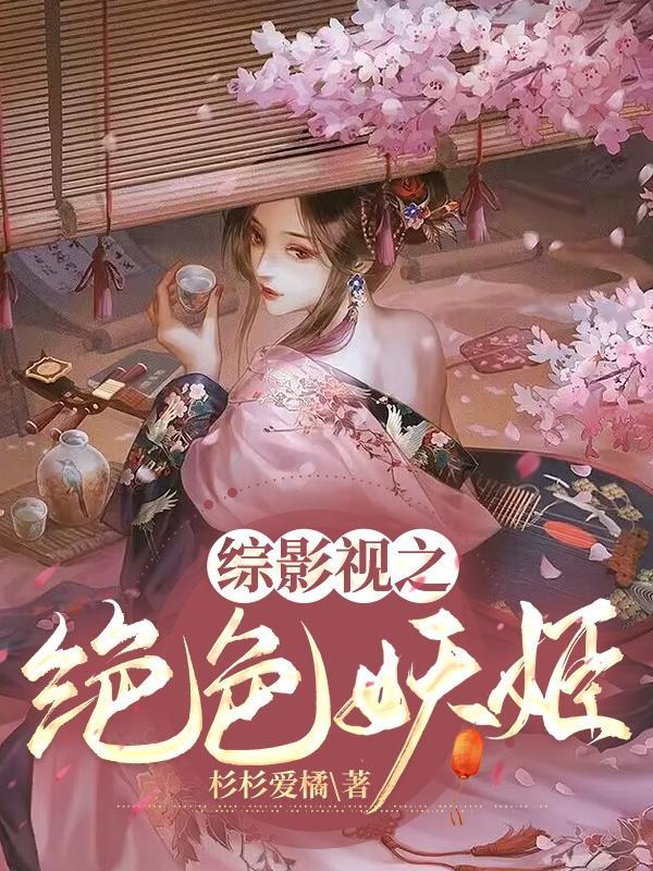 莲花楼结局