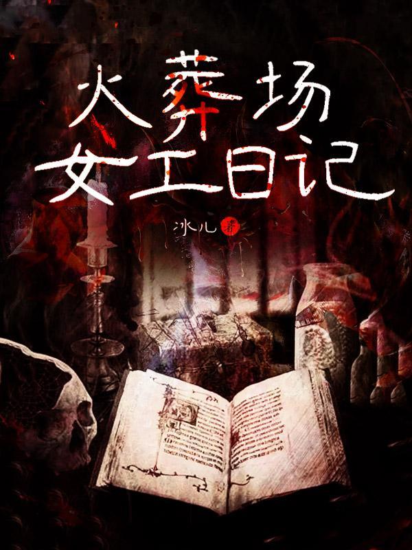 开局绑定反派老祖系统