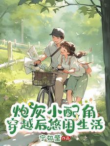 穿到农家带萌娃